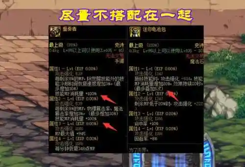 重奏者怎么搭配阵容最好(旅行者主c阵容)插图1