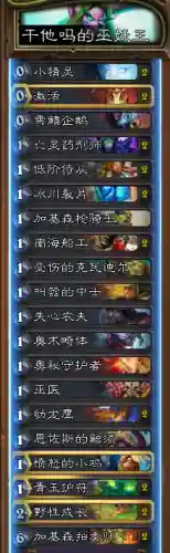 炉石传说冰封王座攻略巫妖王(冰封王座巫妖王9职业卡组)插图6
