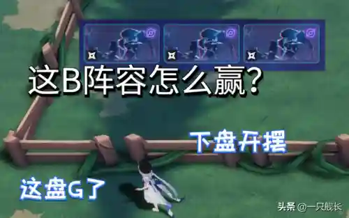 大格蕾修阵容搭配(香菱平民搭配)插图6
