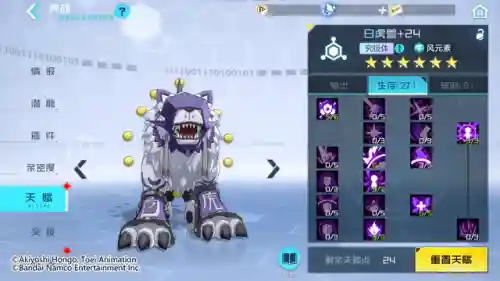 白虎兽阵容搭配最新攻略(铃鹿御前阵容搭配pve)插图18