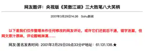 笑傲江湖李亚鹏版40集电视剧(笑傲江湖李亚鹏版免费观看)插图7