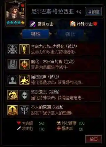 不死恶魔最强的阵容搭配(小恶魔阵容)