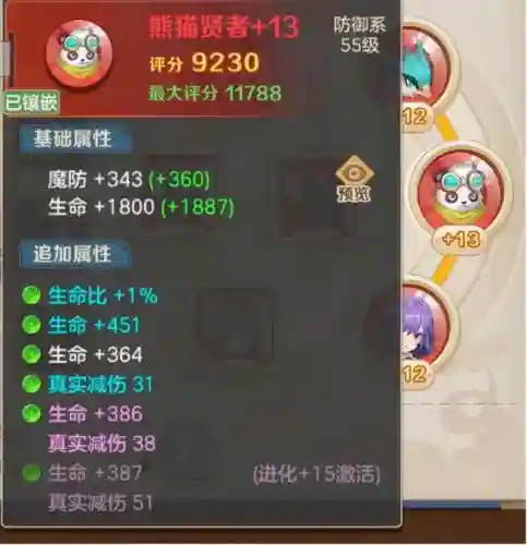 毁灭冲锋阵容怎么搭配最好(末日血战最强阵容)插图2