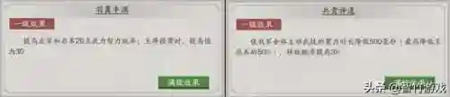 觉醒三国阵容搭配(神奇三国平民最佳阵容)插图2