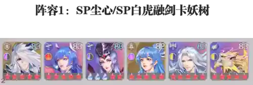 神墟强攻最新阵容搭配(归墟噬神·薄伽丘阵容)插图2