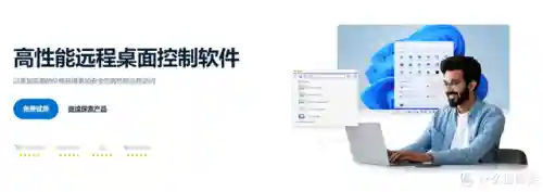 电脑远程控制软件(todesk远程控制)插图6