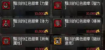 dnf结婚加多少名望(dnf结婚属性有必要弄吗)插图8