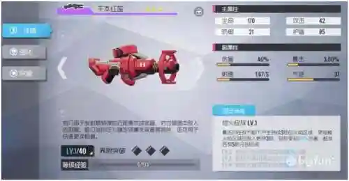 双生视界武器阵容合理搭配(双生幻想后期最强阵容)插图27