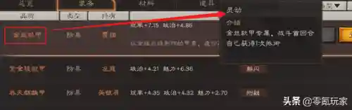 厉害的孙权阵容搭配图(孙权最稳的一套阵容)插图9