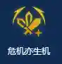 真伤和刀锋阵容搭配(刀锋鞋)插图6