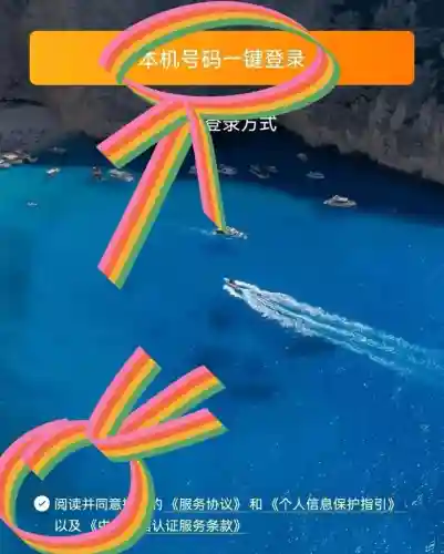 携程网车票查询预订(汽车票预订流程)插图2