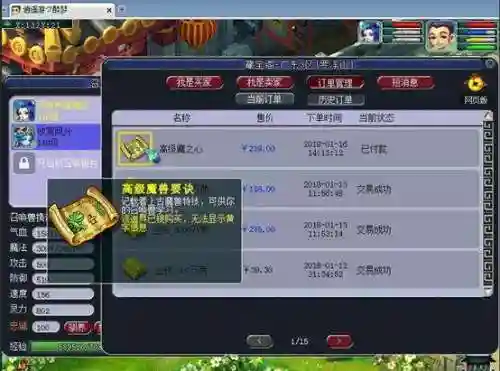 梦幻西游之超级融合(梦幻西游之系统在手)插图1