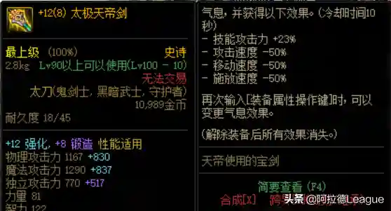 地下城与勇士太刀大全(dnf太刀大全图片)插图3