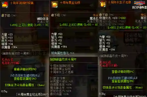 dnf5周年纪念金手镯(dnf60版本最好的手镯)插图4 dnf5周年纪念金手镯(dnf60版本最好的手镯)插图4
