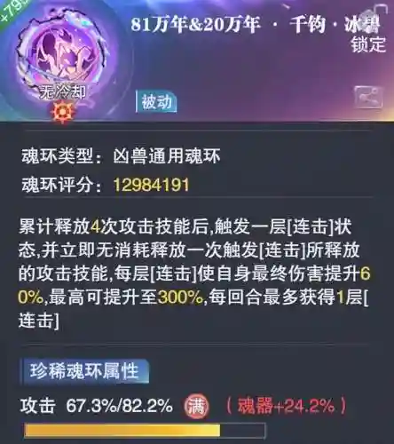 魂师对决玄学阵容搭配(魂师对决后期最强阵容T0)插图15