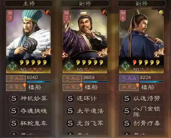 蜀智战法最强搭配阵容(三国志战略版蜀智战法搭配)