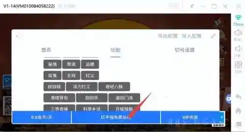 梦幻西游辅助器手机版(梦幻西游免费脚本辅助)插图5