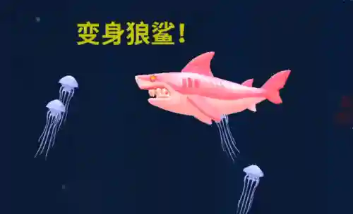 饥饿鲨进化鲨鱼大全(饥饿鲨世界解锁全部角色)插图2