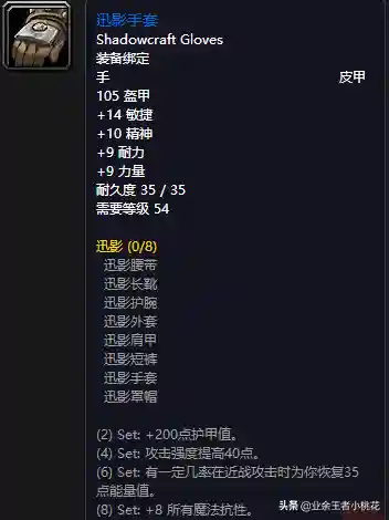 黑石塔下层掉落(wow副本掉落物品查询)插图16