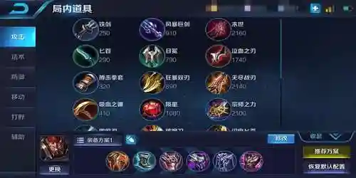 典韦开荒阵容装备搭配(典韦适合什么阵容)插图6