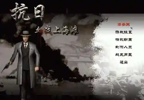 血战上海滩单机手机(血战上海滩2手机版单机)