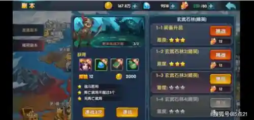 吴国左慈阵容搭配攻略(诸葛左慈混搭最强阵容)插图5