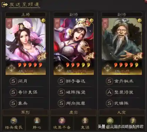 王者荣耀貂蝉兵法阵容搭配(貂蝉配什么阵容)插图7