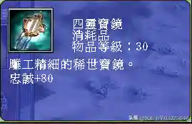 三国群英传7武器图鉴(三国群英传7最牛道具)插图27