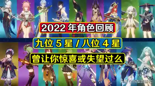 2022原神主角阵容搭配(原神2024最强阵容)