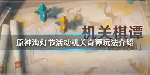 原神棋局阵容搭配攻略(王者自走棋阵容)