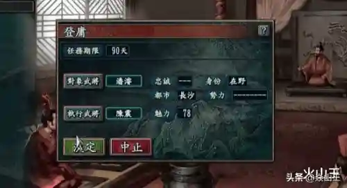 三国志10私兵稀有兵种(三国志10全武将数据表)插图9