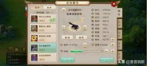 问道强12最划算宠物(强12电精和强10雷怪哪个好上)插图3