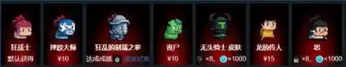 元气骑士狂战士阵容搭配(元气骑士最强搭配组合)插图6