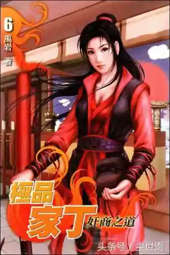 都市之最强流氓系统(最强流氓系统小说完结版在哪看)插图14