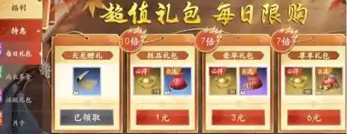 天龙八部手游充值(天龙八部手游哪个版本最好玩)插图3