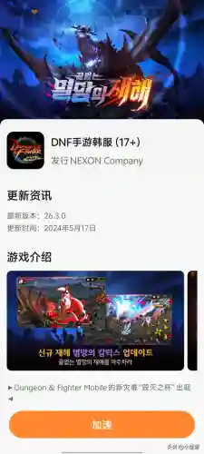 dnf体验服怎么安装(地下城与勇士手游官网体验服)插图3