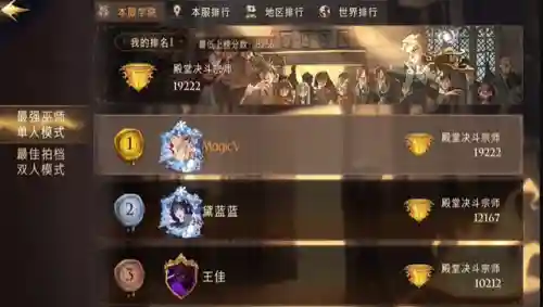 哈利波特多比阵容搭配(哈利波特卡牌最强搭配)插图2