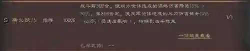 盗版三国志怎么招吕布(三国志吕布传刷元宝教程)插图7