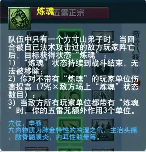 梦幻五法师阵容搭配图(梦幻5开从0开始阵容)插图7