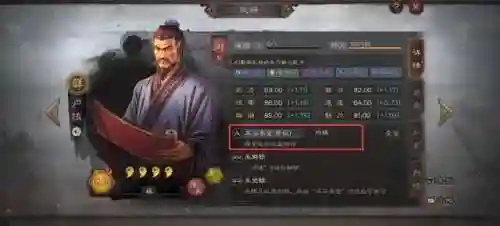 武峰袁术阵容搭配图片(率土之滨太史慈搭配什么武将好)插图7
