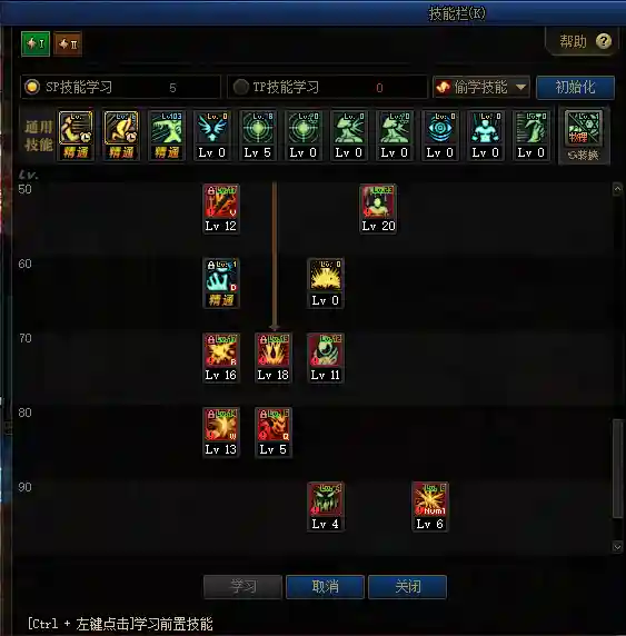 dnf狂战技能(dnf红眼所有技能详解)插图29