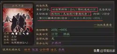袁绍华佗阵容怎么搭配最强(三国志战略版袁绍最强阵容)插图18
