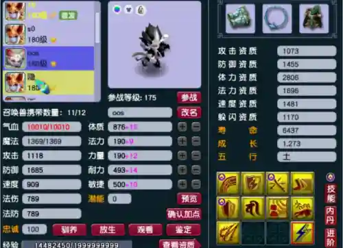 梦幻西游新手魔王阵容搭配(梦幻手游0元党魔王最新攻略)插图12