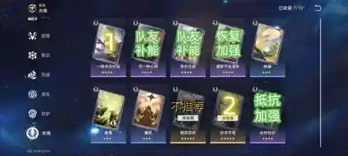 崩坏三娜塔莎阵容搭配攻略(崩坏3最强输出阵容)插图4