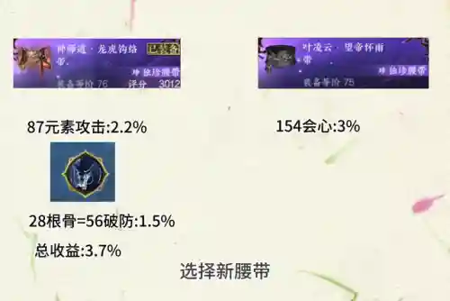 阿飞元素阵容搭配最新图片(阿修罗搭配什么阵容)插图3