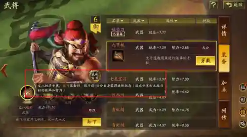 五虎张飞阵容搭配(三国志战略版张飞最强阵容)插图6