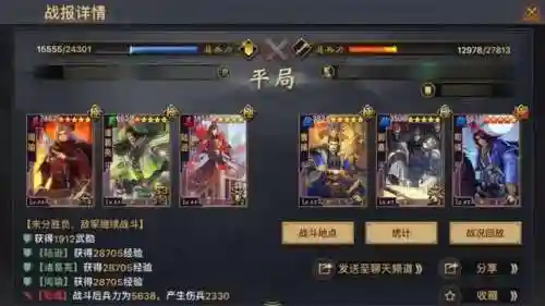 率土弓诸葛阵容搭配(率土之滨弓诸葛最强组合)插图4