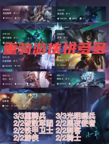重骑游侠阵容搭配5.5(三国志吴骑阵容)