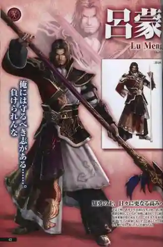 真三国无双6特别版(真三国无双7猛将传)插图41