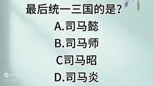 谁统一了三国(三国志战略版下载)